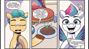 MLP G5 КОМИКС IDW / Выпуск третий