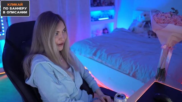 Миллионерша, получается !winline  Twitchfm