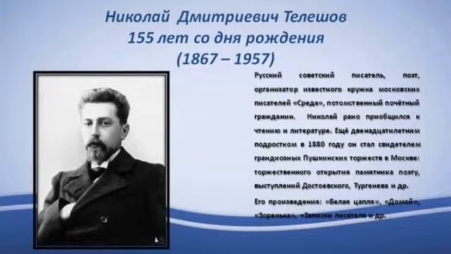 Книжная выставка "Юбилей писателя" смотреть онлайн