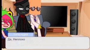 Реакция Злыдней на тт 3.0