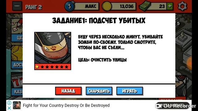 Zombie Age 3 (Начало или конец) #1 смотреть онлайн