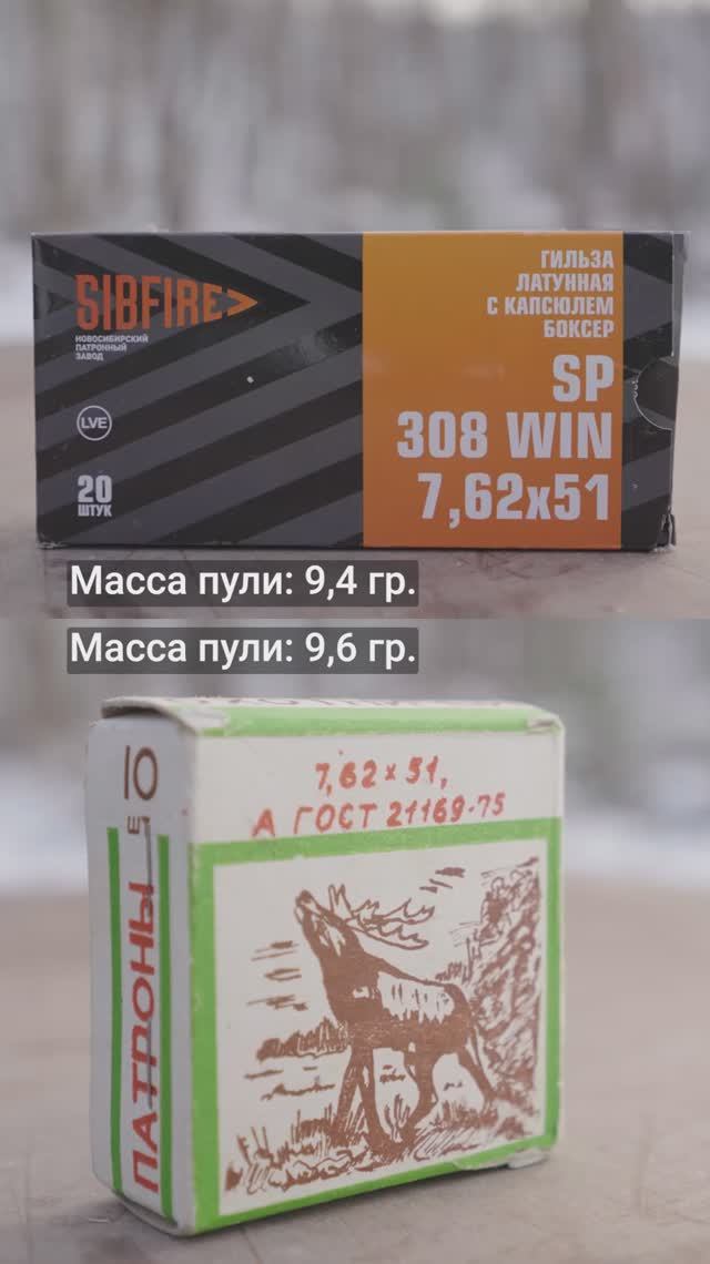 Советский патрон против современного! Стреляем патроном из СССР. Тест спустя 30 лет. смотреть онлайн