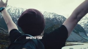 СИЛА СЛОВ - Ехать пора! (Премьера песни)