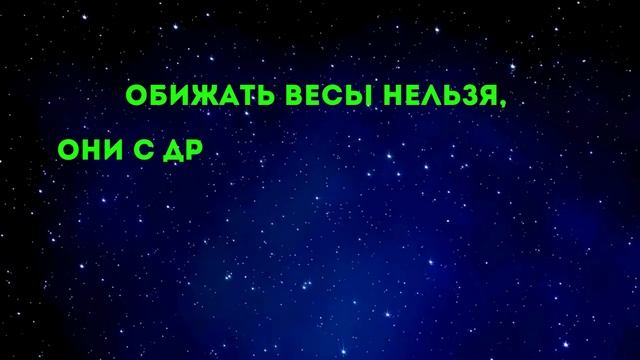 Шуточный гороскоп на 2024 год по знакам Зодиака