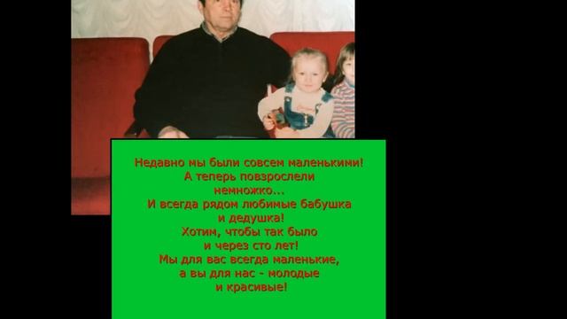 Поздравляю! смотреть онлайн