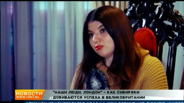 Как девушка из Красноярска стала голосом первого лондонского радио для русских смотреть онлайн