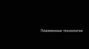 Плазмотрон для металлургии и ферросплавов. Плазменная руднотермическая печь.