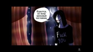 Комикс крипипаста (на завтрак я ем макароны часть 4 )