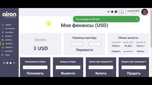 AIRON NETWORK   Пополнение и покупка мест