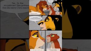 Комикс Король лев: Правление Уру.глава.1 глава Новая жизнь