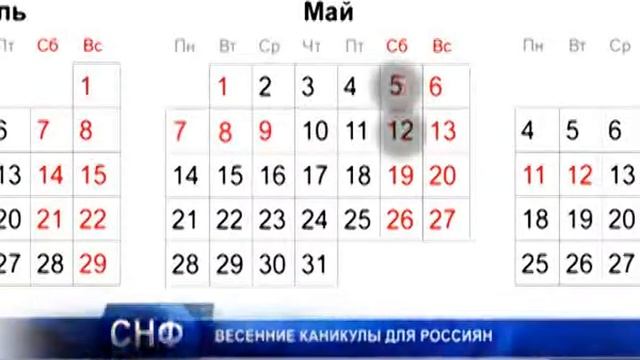 20 03 12 Весенние каникулы смотреть онлайн