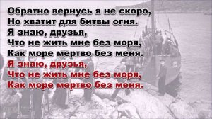 «Прощайте скалистые горы» (минус)