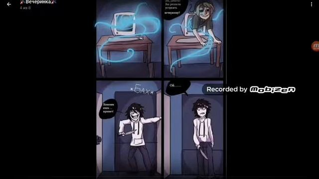 Комик Крипипаста|Вечеринка|От ЧСП смотреть онлайн