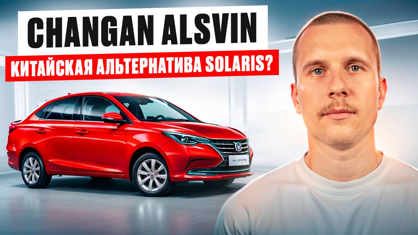 CHANGAN ALSVIN. Китайский вариант Эконома. Обзор Чанган Алсвин. Авто для бизнеса. смотреть онлайн