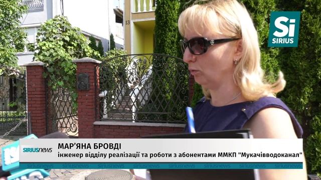 У Мукачеві виявили незаконну врізку у каналізаційну мережу смотреть онлайн