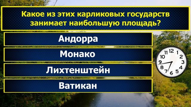 Интересные вопросы на эрудицию и кругозор с ответами #324 /Тест на общие знания /Тест на эрудицию смотреть онлайн