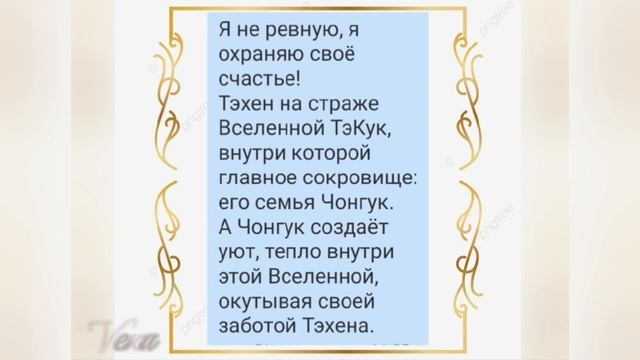 TaeKook. I guard my happiness. Я не ревную - я охраняю своё счастье. смотреть онлайн