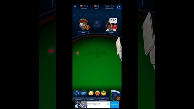 играем дурак 3 d смотреть онлайн