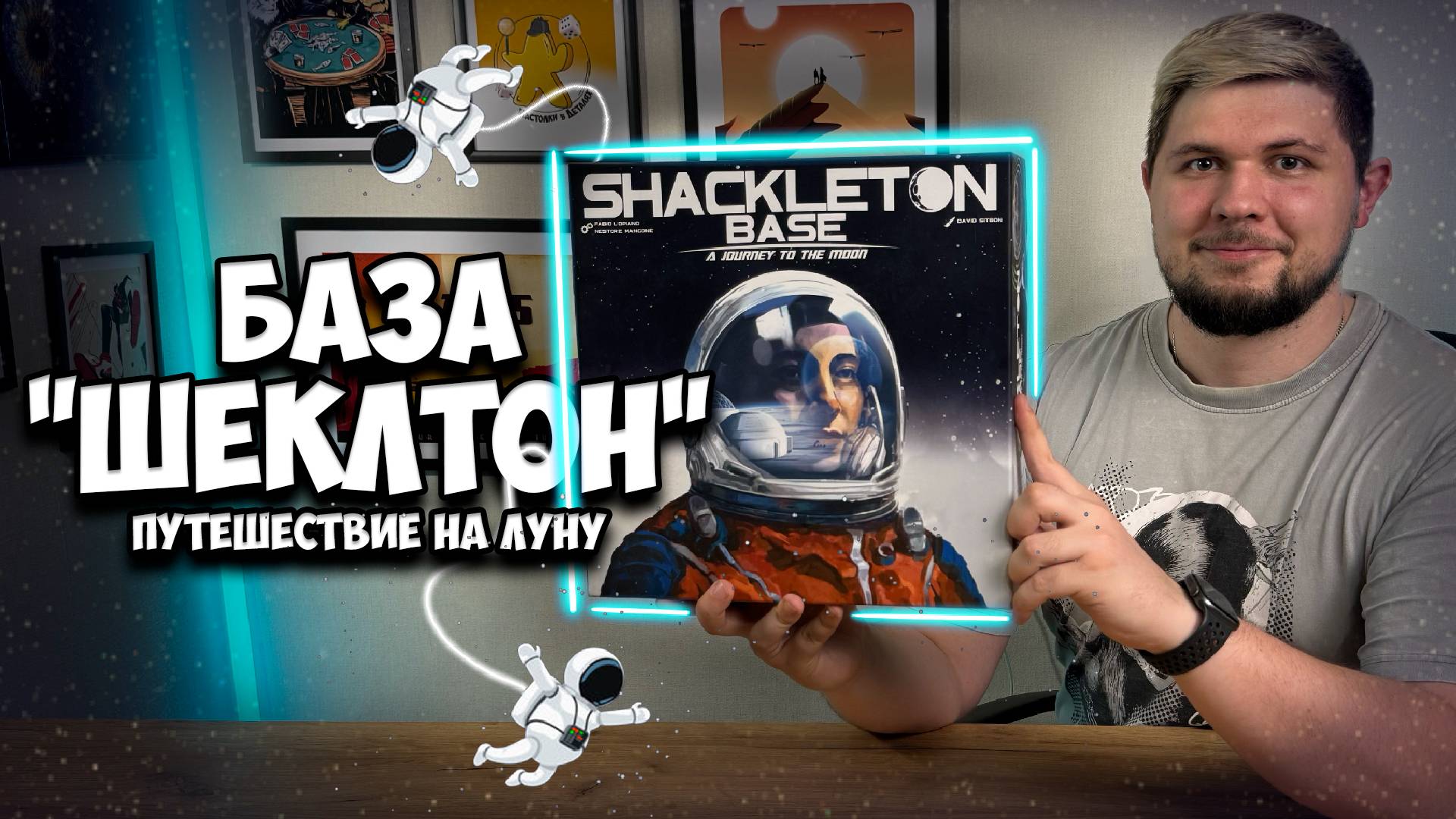 База «Шеклтон». Путешествие на Луну | Обзор игры | | Настолки в деталях | Shackleton Base | смотреть онлайн