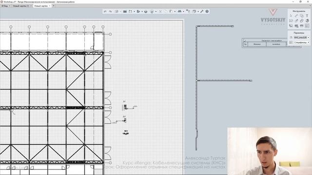 [Курс «Renga: КНС»] Оформление отрывных спецификаций на листах смотреть онлайн