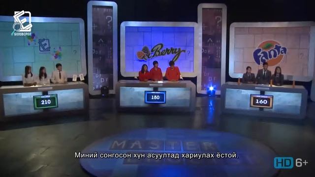 2013 он "Master english" Англи хэлний ТВ олимпиад эхний шат дугаар 13 смотреть онлайн