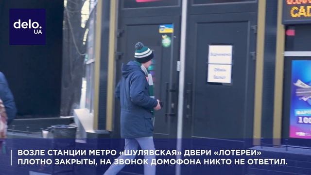 Как выполняют решение Кабмина игорные заведения Киева смотреть онлайн