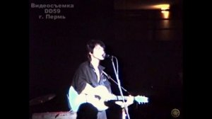Виктор Цой и гр.Кино - концерт в Перми 1990