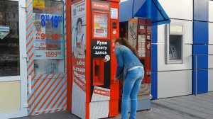 Автомат по продаже газет и журналов