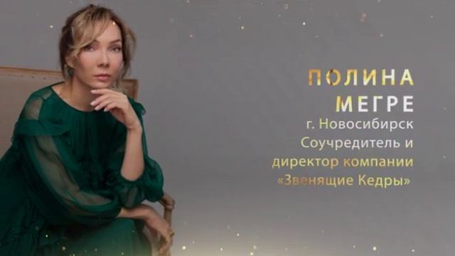 Видеовизитка Полина Мегре смотреть онлайн