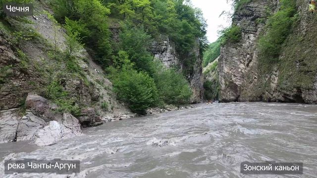 Чечня река Чанты-Аргун/ Нихалойский каньон/ Аргун/ Сплав #гдепоплавать #12серия #рекаЧантыАргун