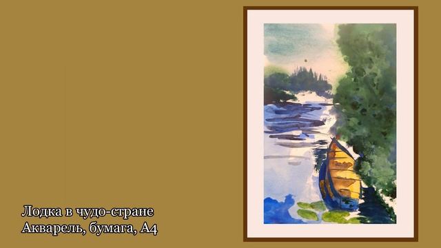 Выставка работ Аврелия Лукьянченко смотреть онлайн