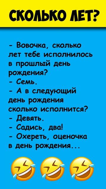 СКОЛЬКО ЛЕТ ВОВОЧКЕ? 😎 Самые смешные анекдоты про Вовочку #shorts смотреть онлайн