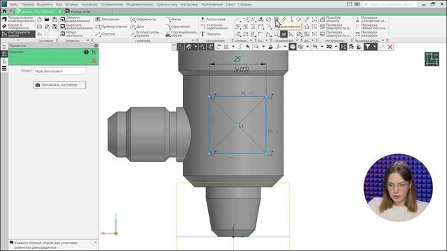 Как создать деталь Корпус в КОМПАС-3D V22