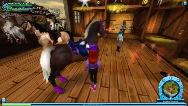 Star Stable 1# Планы смотреть онлайн