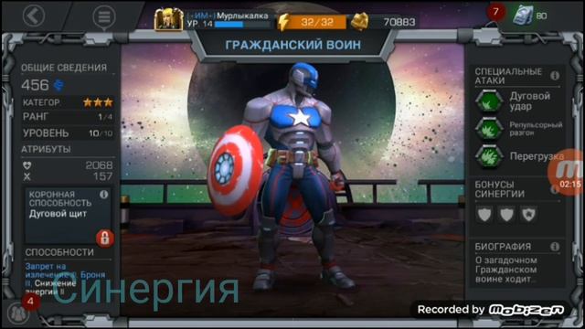 Марвел: Битва Чемпионов | #4 - Гражданский воин - Обзор смотреть онлайн