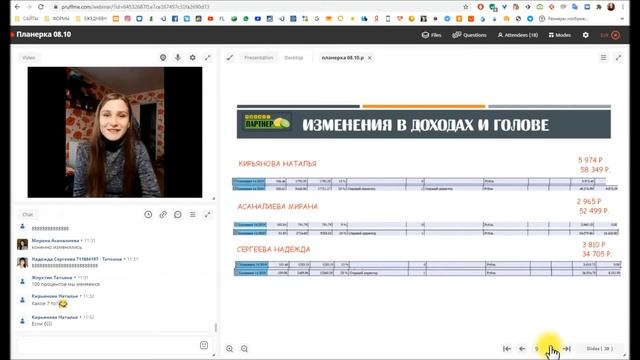 КОМАНДНАЯ ПЛАНЕРКА. ИТОГИ, ПОСТРОЕНИЕ, ПРОРАБОТКА смотреть онлайн