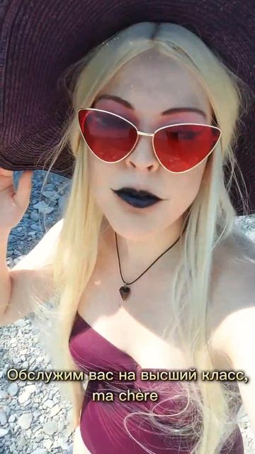 LILITH COSPLAY [Hell's Greatest Mom на русском] Лилит в Сочи 🏖 #hazbinhotel #lilith смотреть онлайн