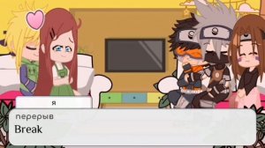Реакция команды Минато/Team Minato's reaction