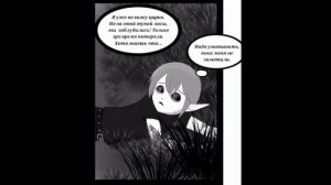 Комикс Крипипаста "Питомец Бена" (часть 1)
