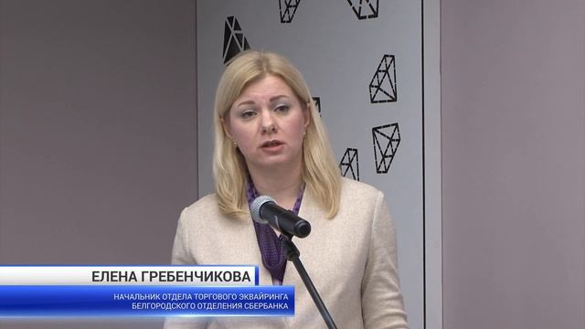 Белгородцы стали больше платить картами смотреть онлайн