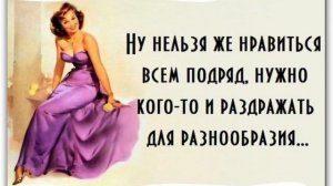 Смешные цитаты и афоризмы про женщин 💃🏻 Ты - женщина и этим все сказано 💖💖💖