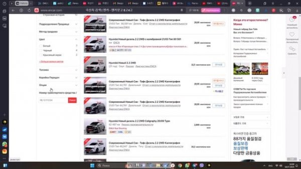 Как пользоваться корейским сайтом ENCAR.COM для поиска автомобилей?