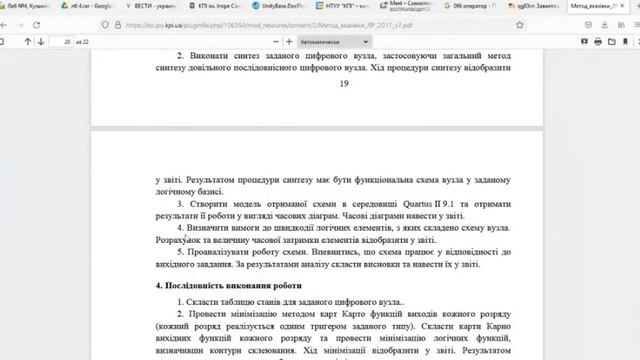 Схемотехніка_Практика_Консультація №5_ ТС-01 (2021) смотреть онлайн