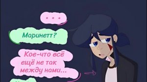 Комикс Леди Баг и Супер Кот"Раскрытие личностей"7-11 часть