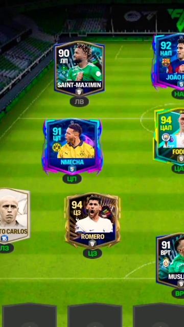 мой состав #fifa #foryou #fifamobile смотреть онлайн