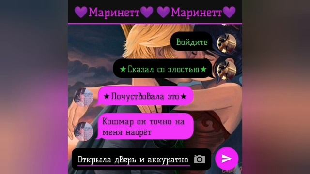 Переписка персонажей из мультсериала Леди Баг и Кот Нуар "Секретарша" # 2 смотреть онлайн