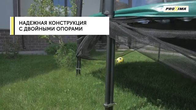 Уличные батуты PROXIMA Premium комфорт и безопасность для детей и взрос смотреть онлайн