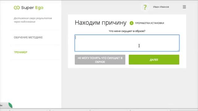 Мастер-Кит. Алгоритм достижения сверхрезультатов в бизнесе и жизни. 12 Как пользоваться тренажером смотреть онлайн