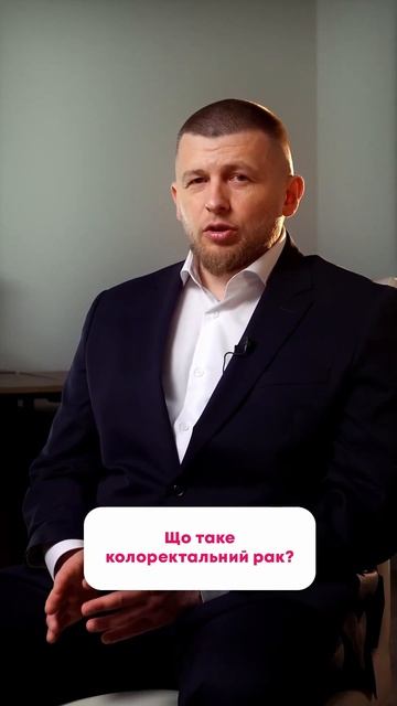 📍Колоректальний рак смотреть онлайн