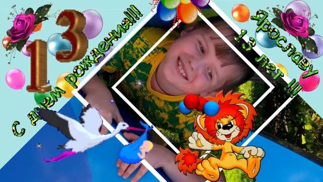 С днем рождения, Ярослав! Музыкальная открытка для внука. смотреть онлайн